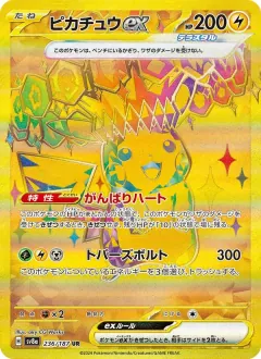 ピカチュウex, テラスタルフェスex 236/187