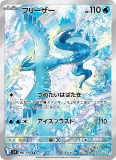 フリーザー, バトルパートナーズ 102/100