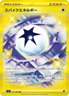 スパイクエネルギー, バトルパートナーズ 132/100